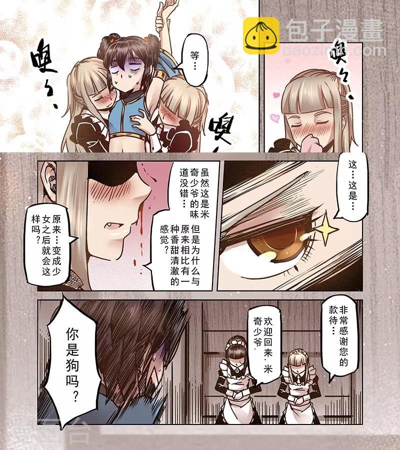 第62话 我变成了女孩1-第64话