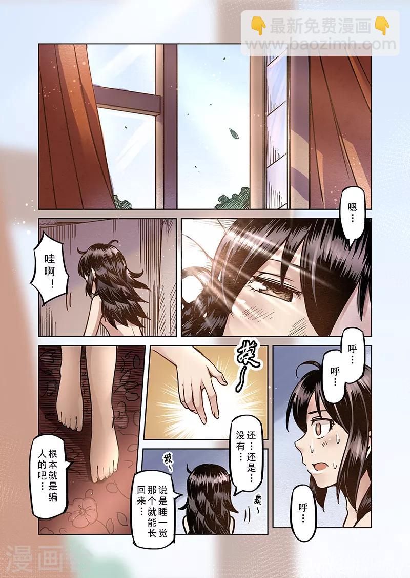 第62话 我变成了女孩1-第64话