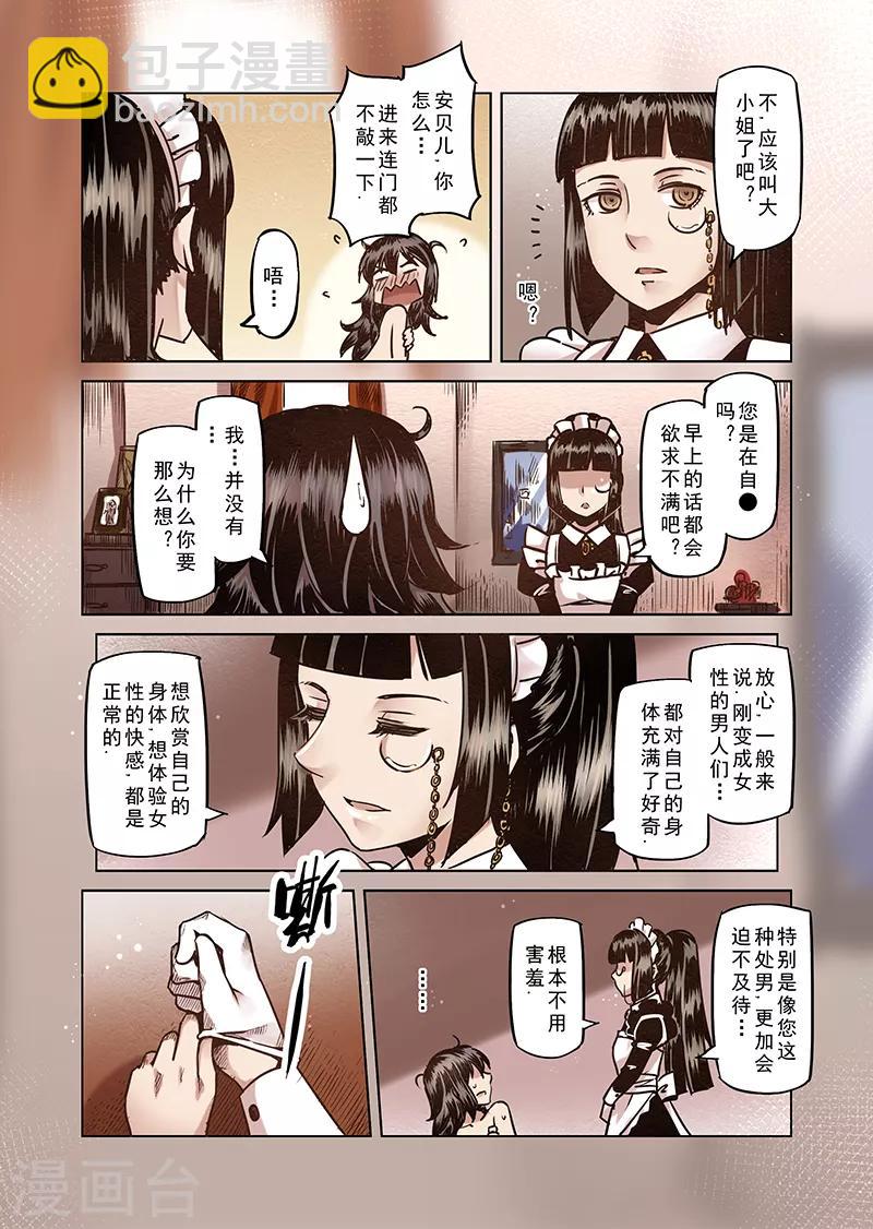 第62话 我变成了女孩1-第64话