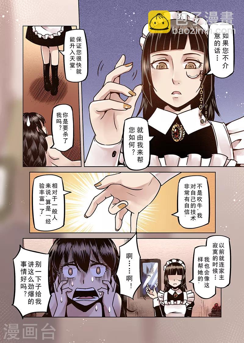 第62话 我变成了女孩1-第64话