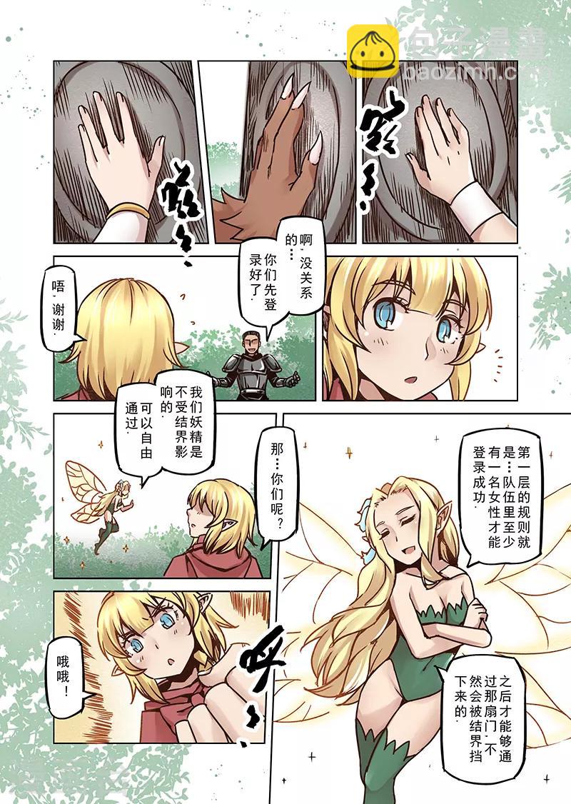 第64话 螺旋之森1-第66话