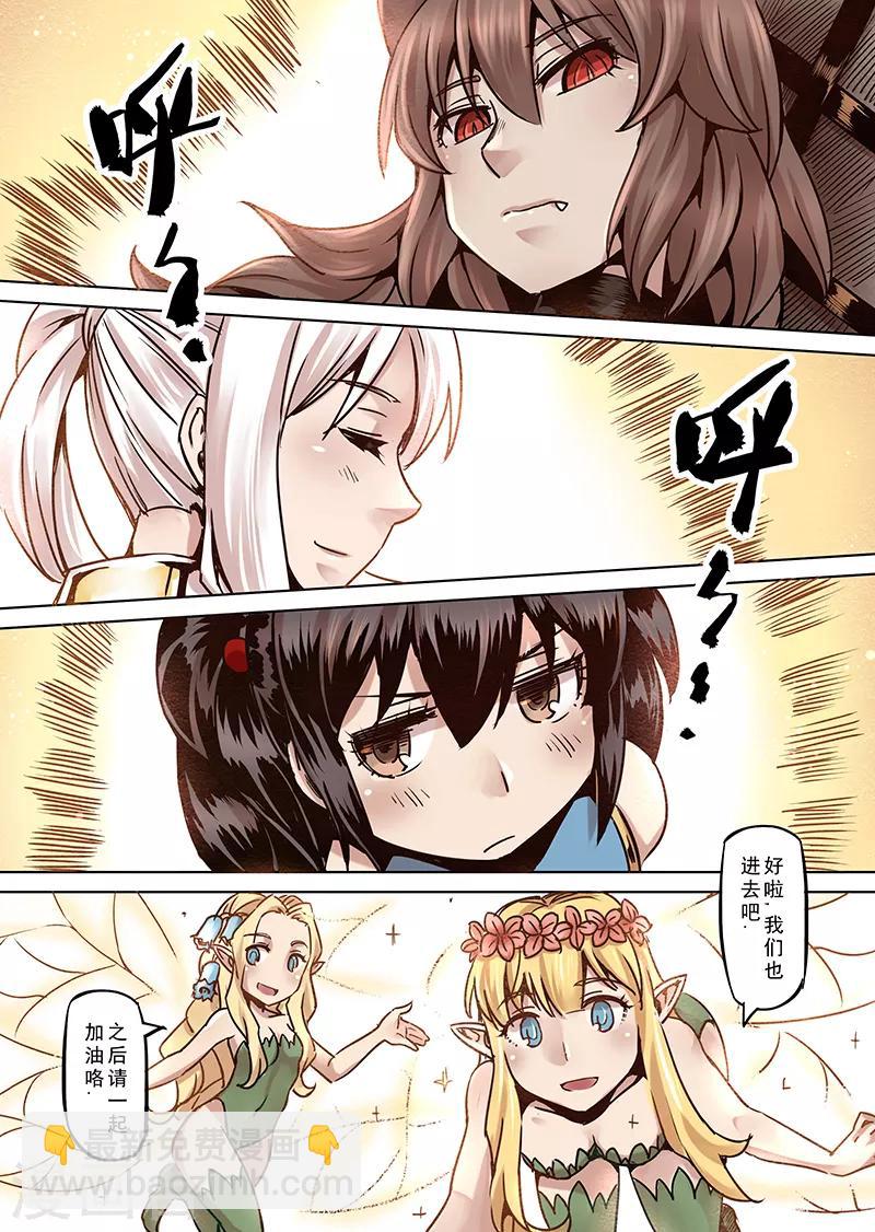 第64话 螺旋之森1-第66话