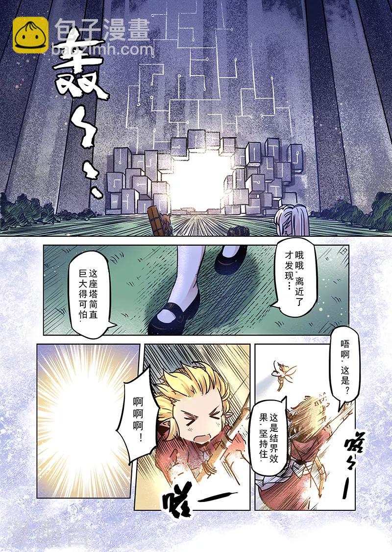 第64话 螺旋之森1-第66话