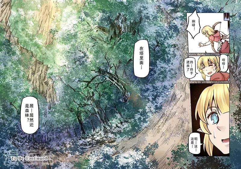 精靈之蛋 - 第64話 螺旋之森1 - 2