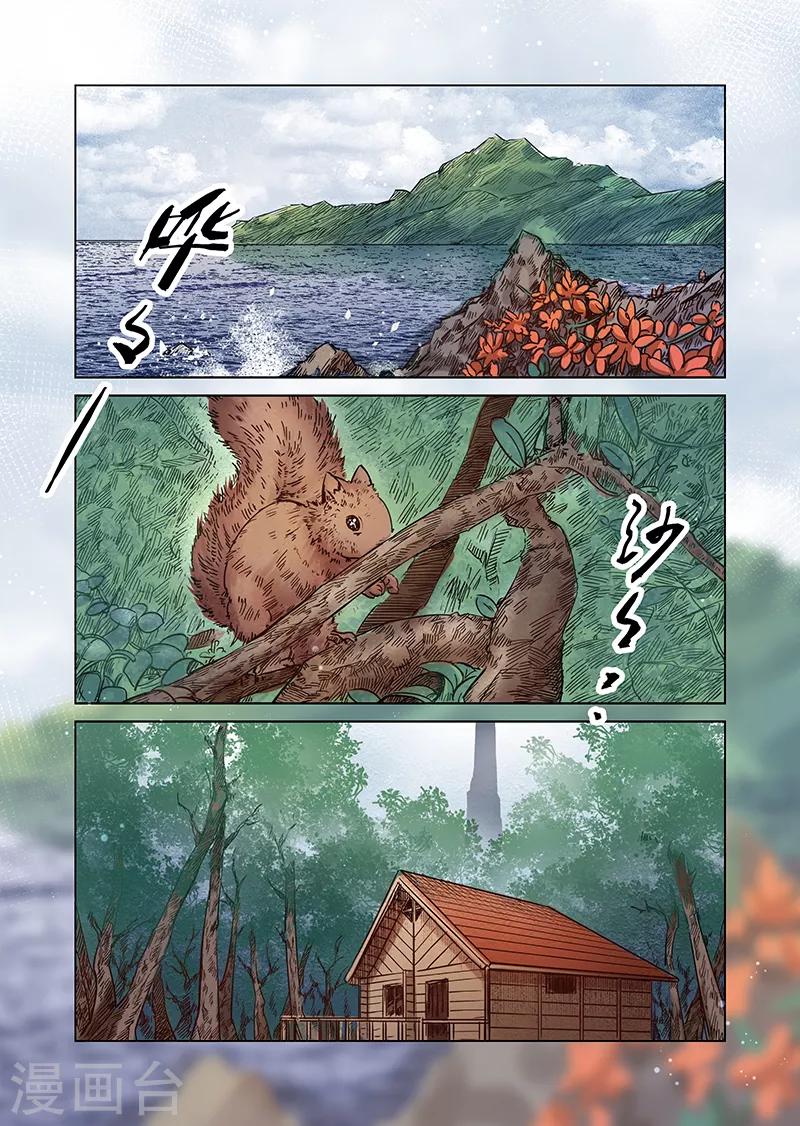 第64话 螺旋之森1-第66话