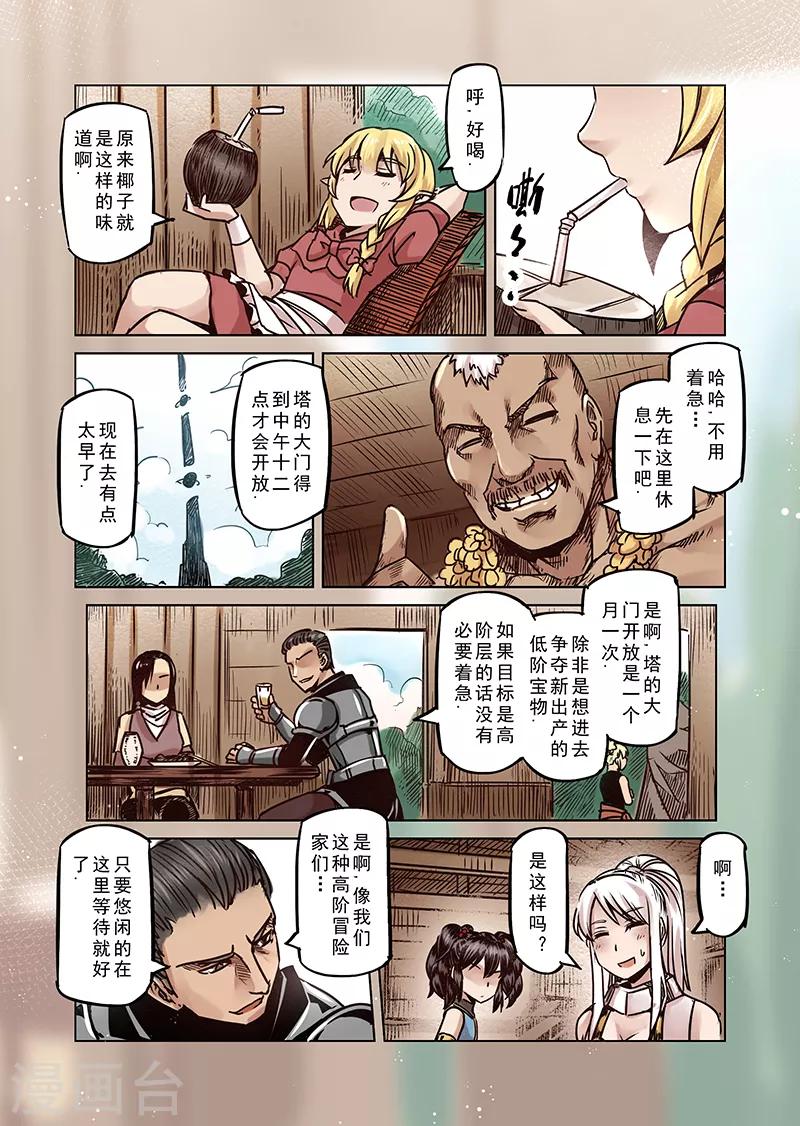 第64话 螺旋之森1-第66话