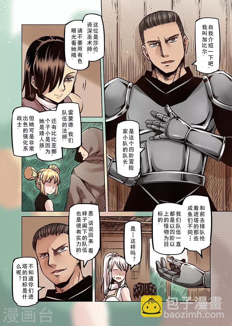 第64话 螺旋之森1-第66话