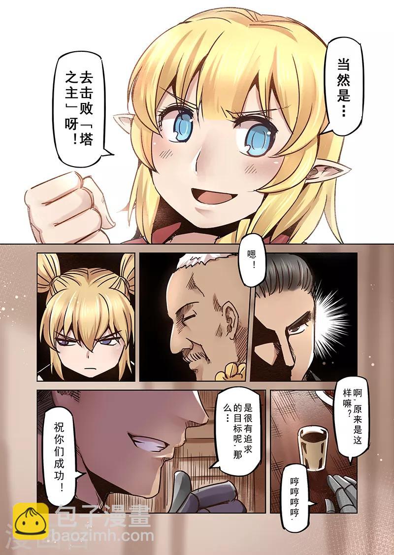 第64话 螺旋之森1-第66话