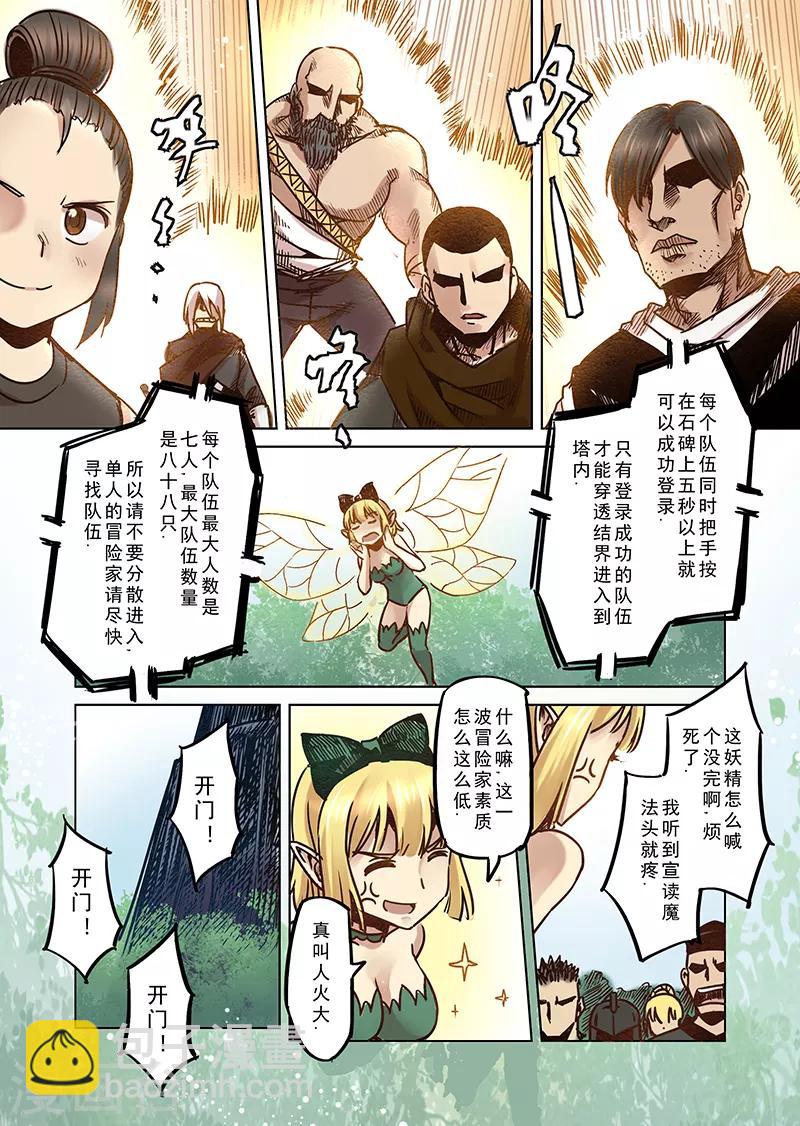 第64话 螺旋之森1-第66话