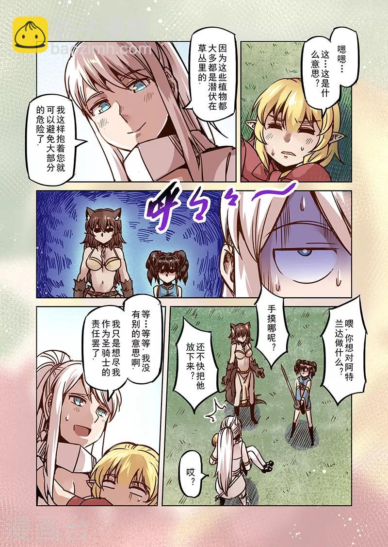 第66话 螺旋之森3-第68话