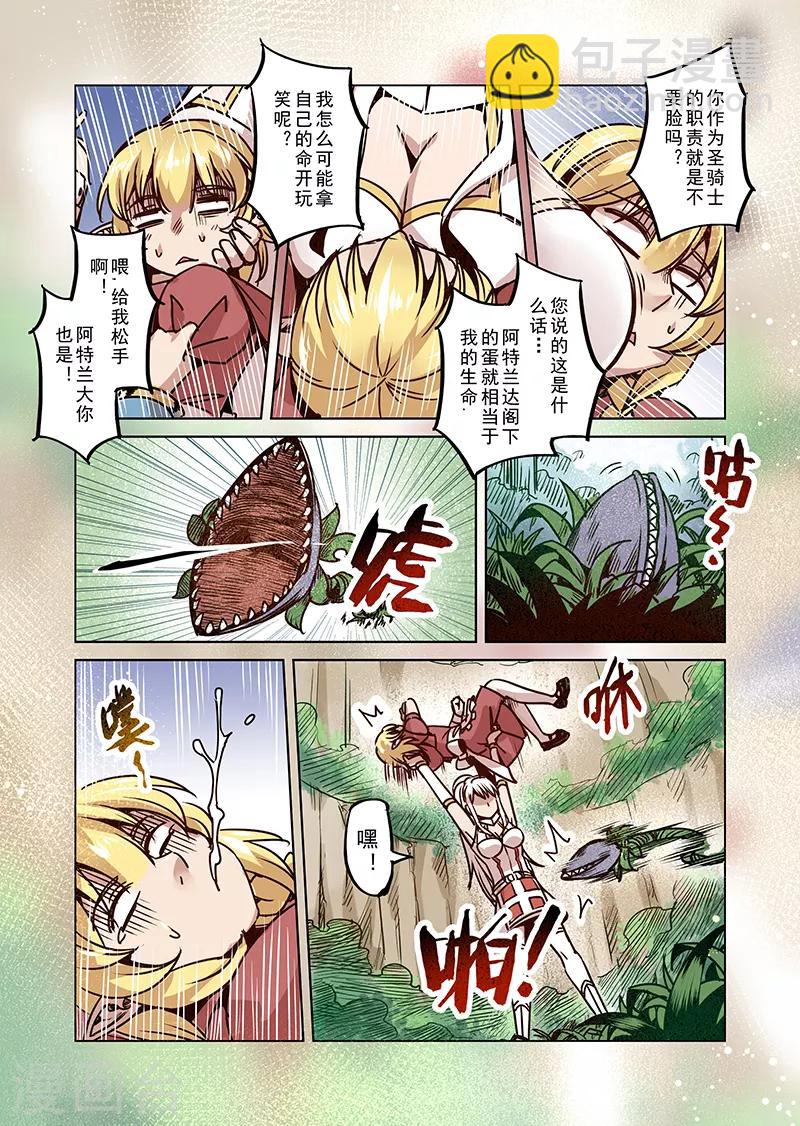 第66话 螺旋之森3-第68话