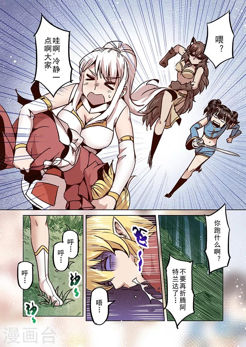 第66话 螺旋之森3-第68话