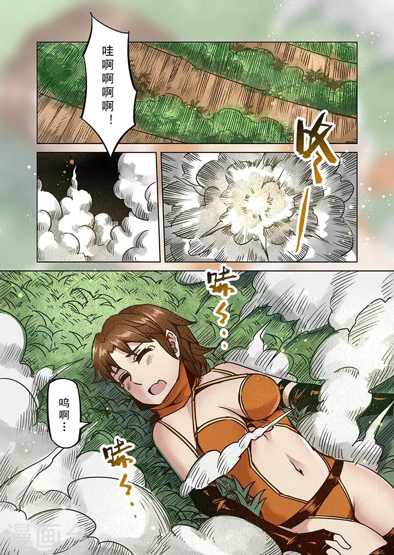 第66话 螺旋之森3-第68话