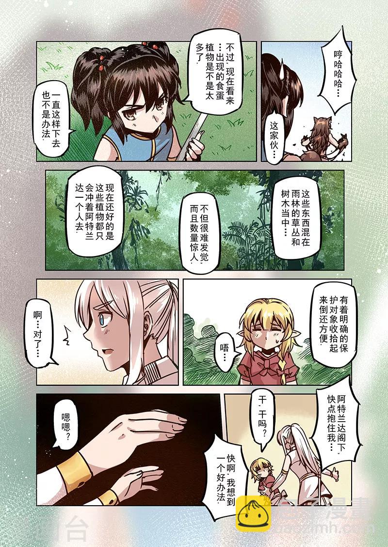 第66话 螺旋之森3-第68话