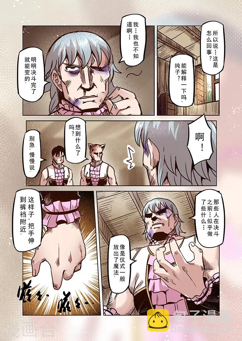 第68话 穿越到异世界1-第70话