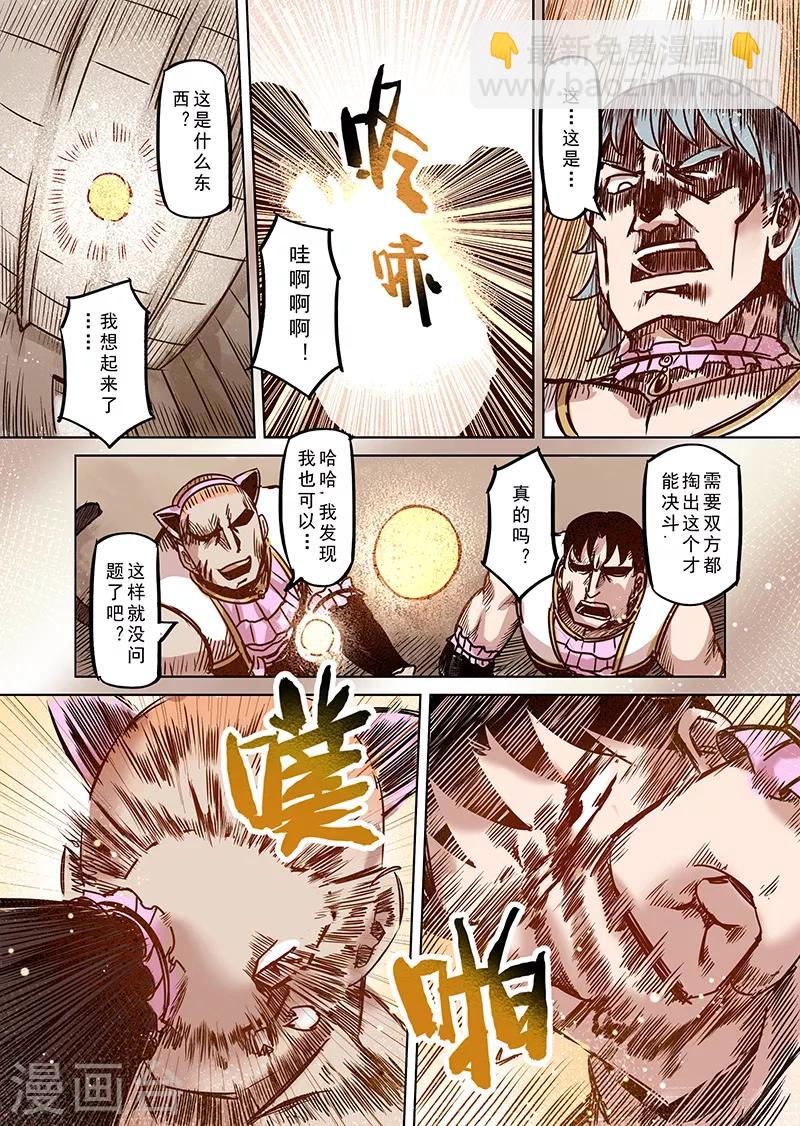 第68话 穿越到异世界1-第70话