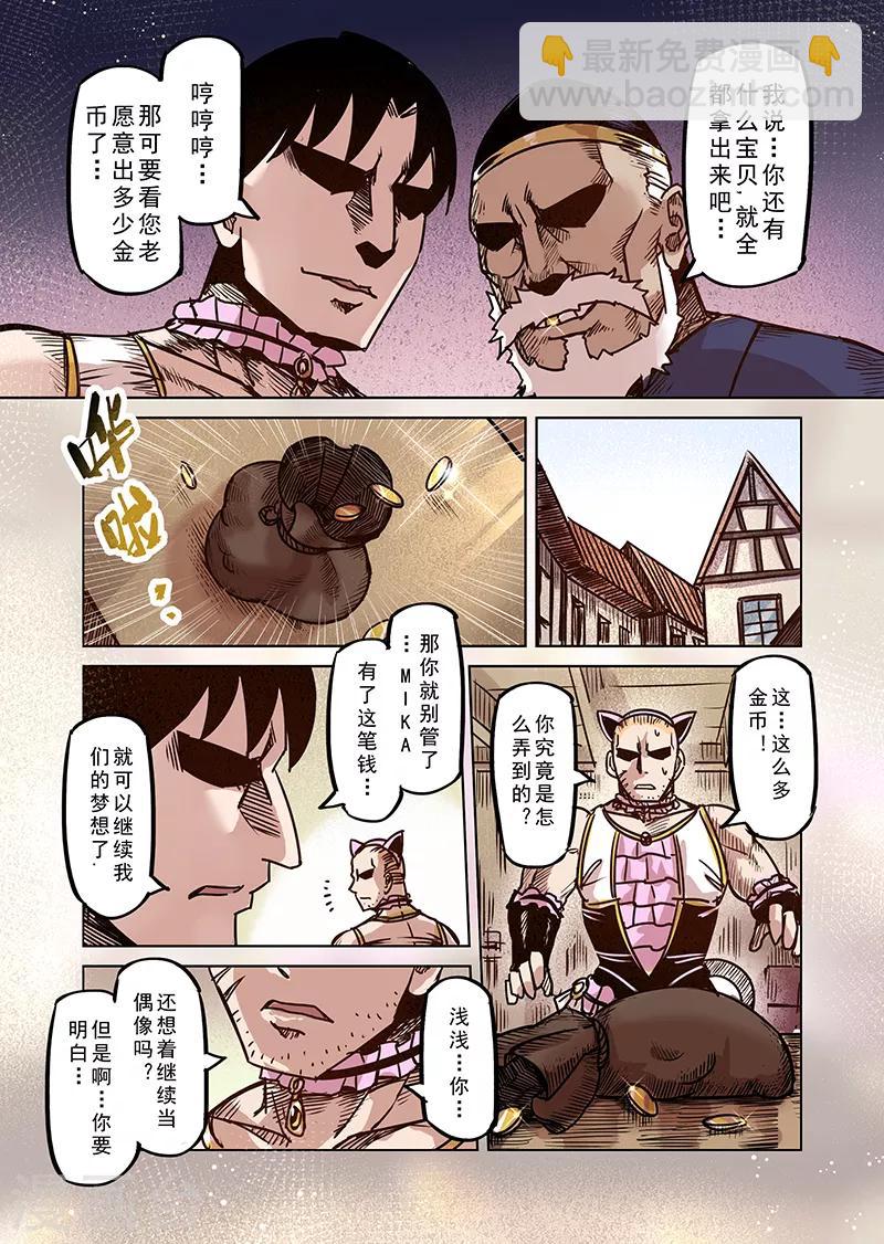 第68话 穿越到异世界1-第70话