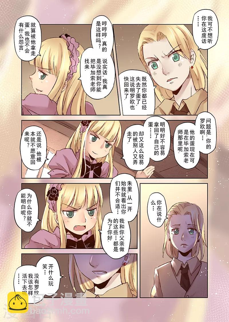 第8话 我会一直爱你2-第8话