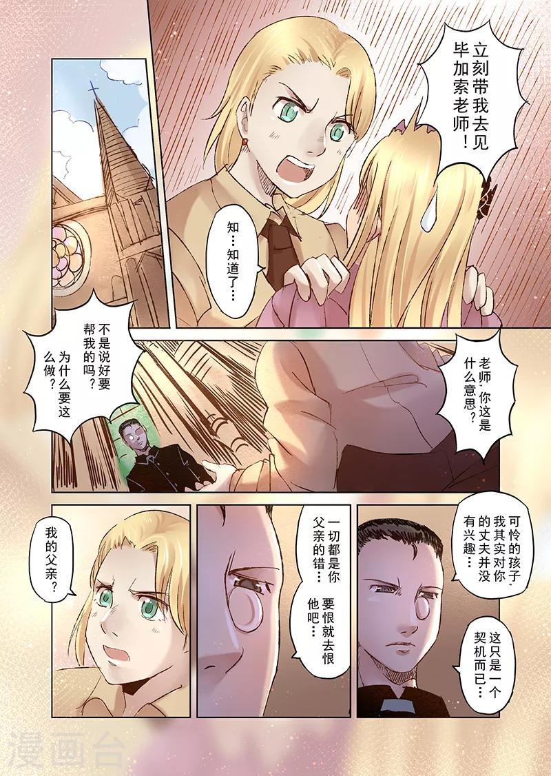 第8话 我会一直爱你2-第8话