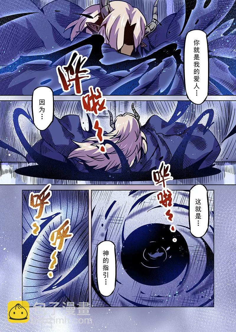 第70话 雾之迷宫-第72话