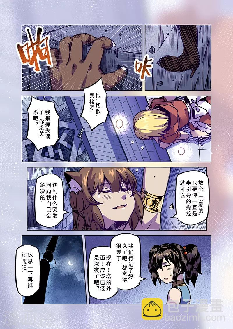 第70话 雾之迷宫-第72话