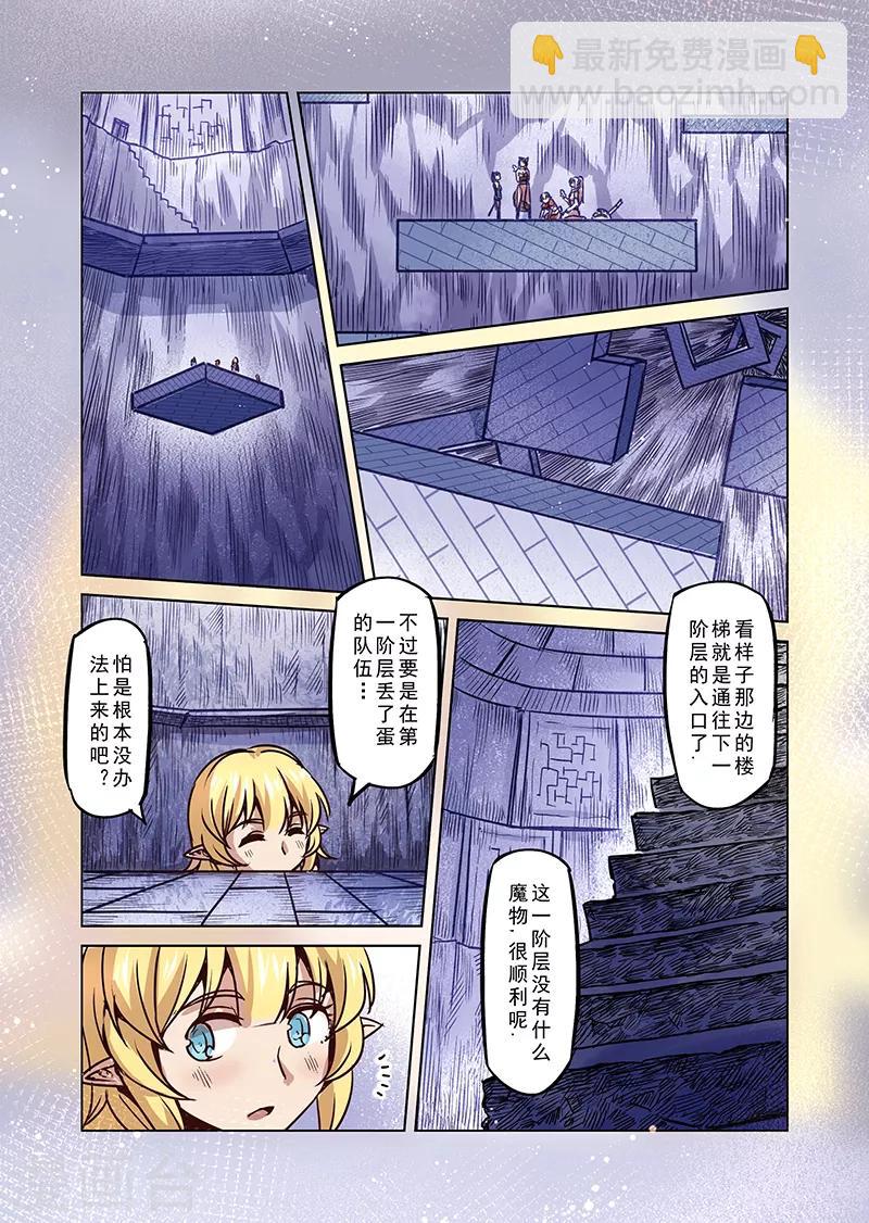 第70话 雾之迷宫-第72话