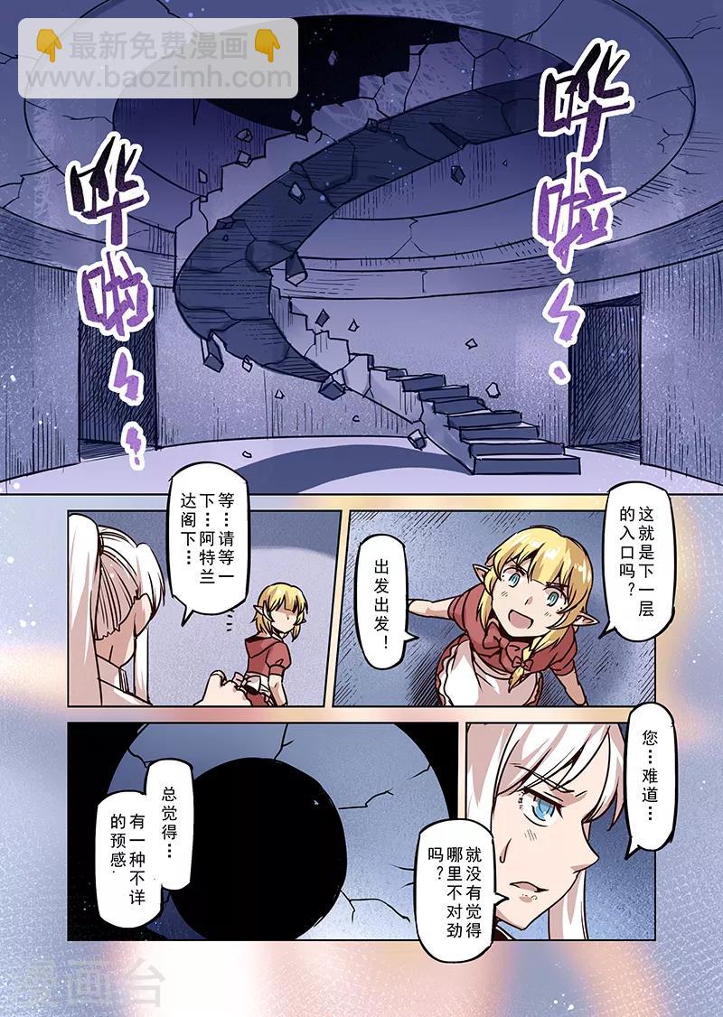 第70话 雾之迷宫-第72话