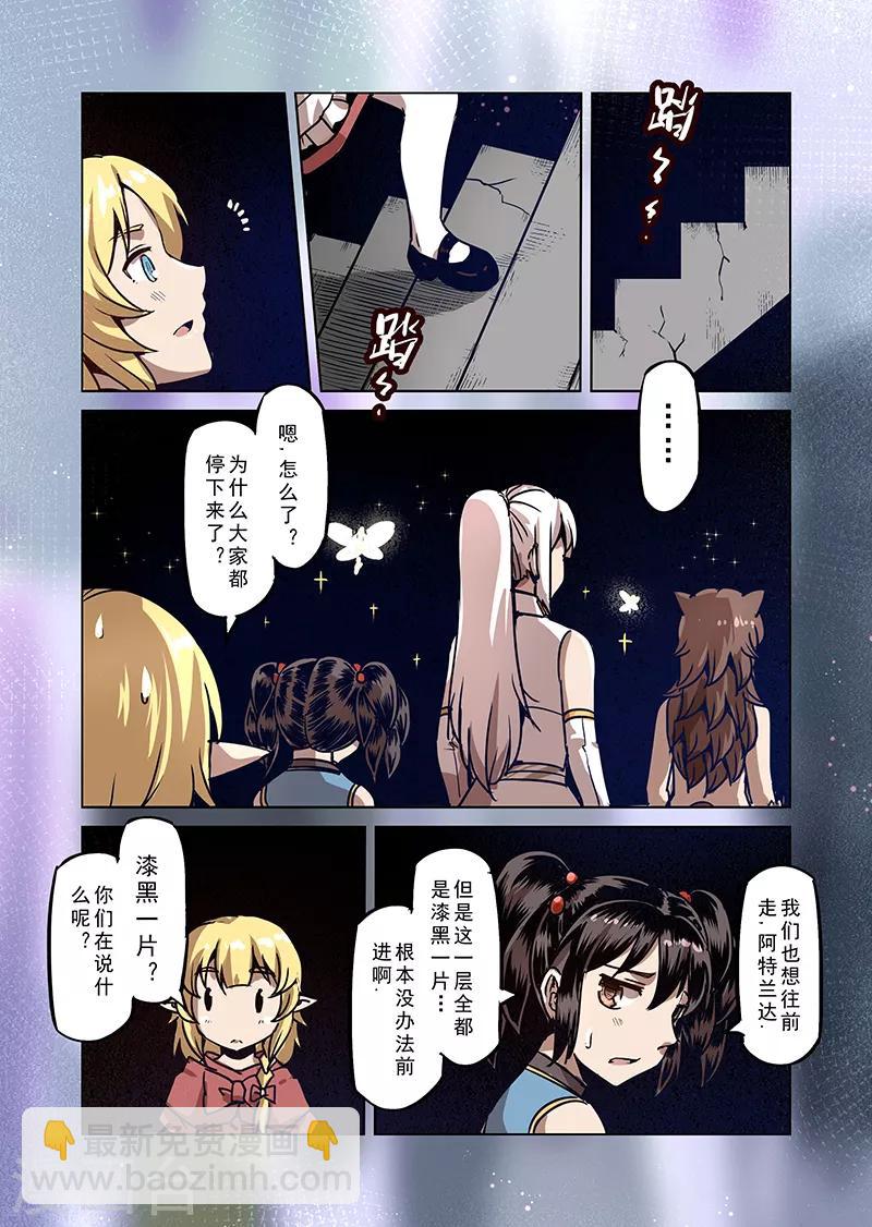 第70话 雾之迷宫-第72话