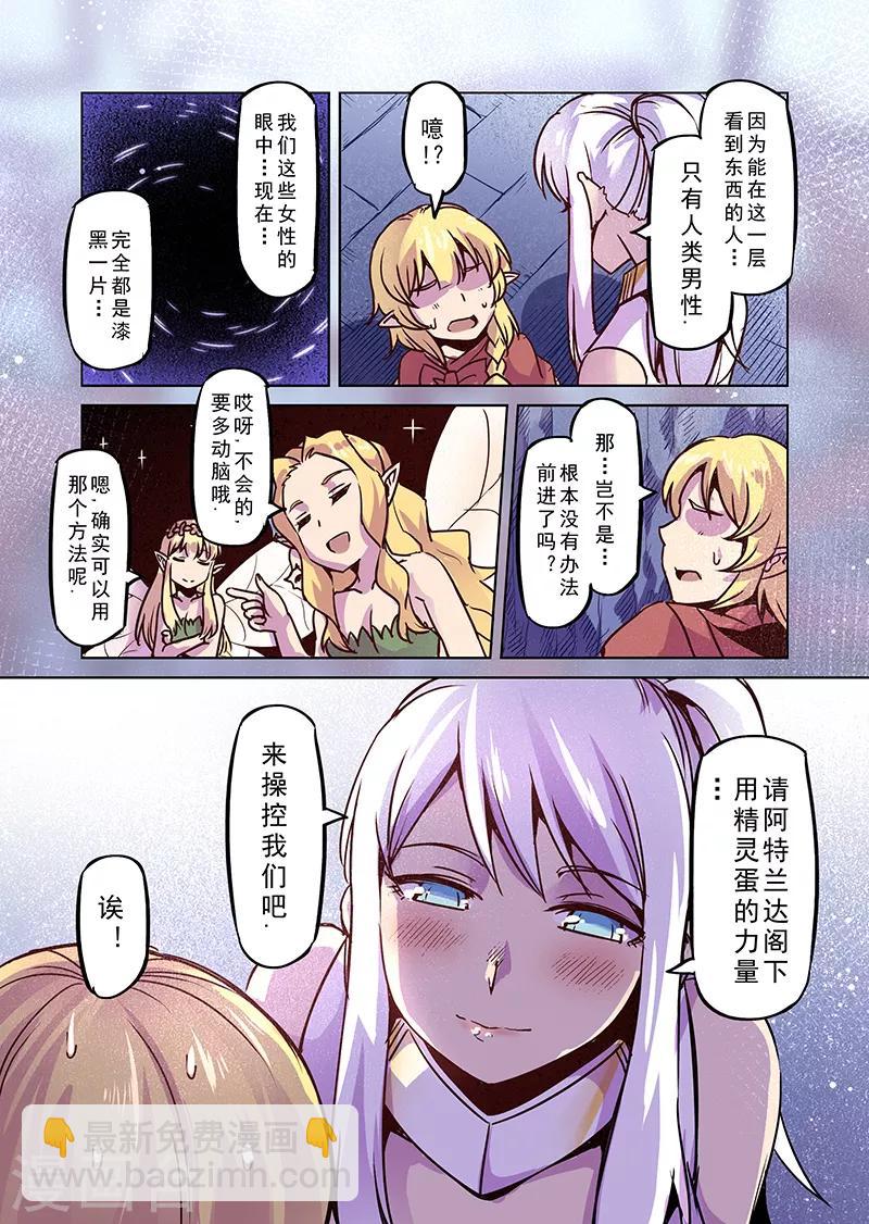 第70话 雾之迷宫-第72话