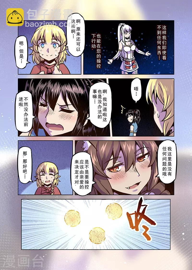 第70话 雾之迷宫-第72话