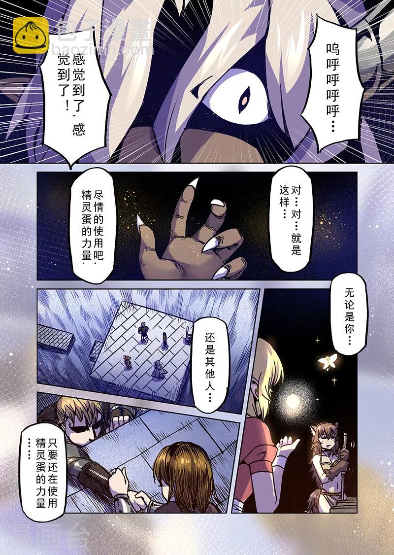 第70话 雾之迷宫-第72话