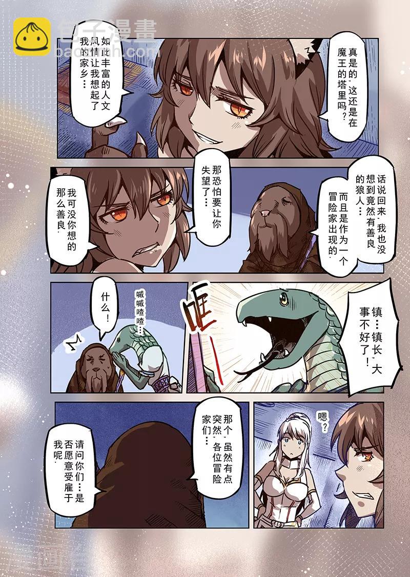 第72话 兽人之城1-第74话