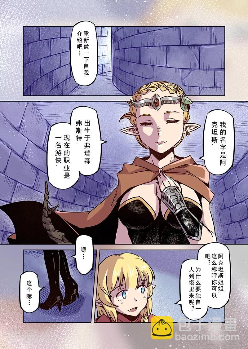 第72话 兽人之城1-第74话