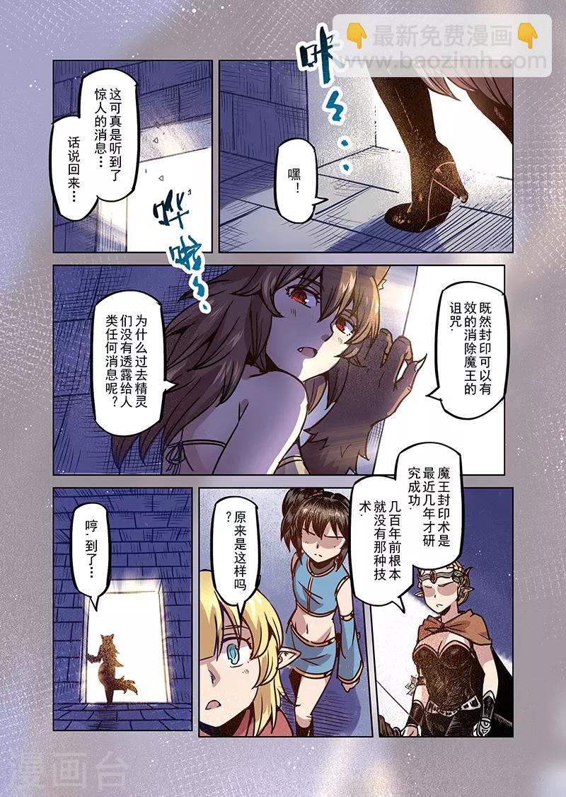 第72话 兽人之城1-第74话