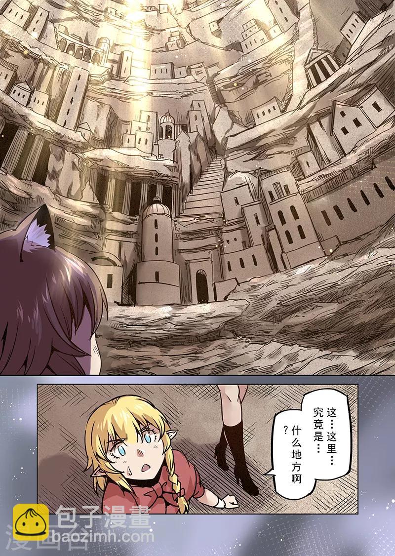 第72话 兽人之城1-第74话