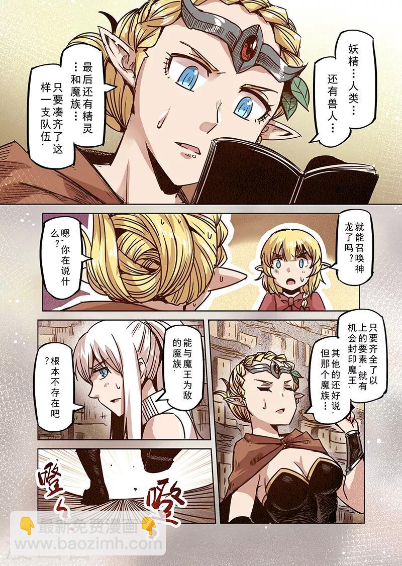 第72话 兽人之城1-第74话