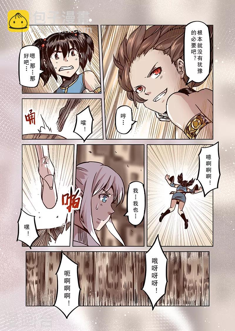 第74话 镜之门-第76话