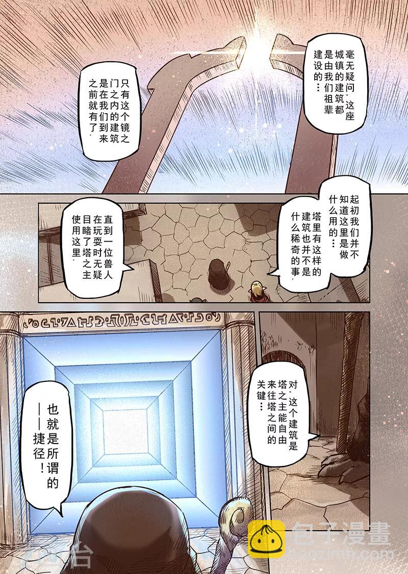 第74话 镜之门-第76话