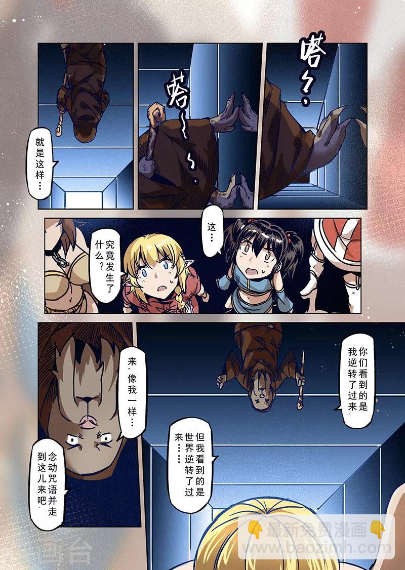 第74话 镜之门-第76话