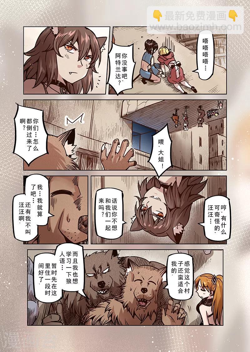 第74话 镜之门-第76话