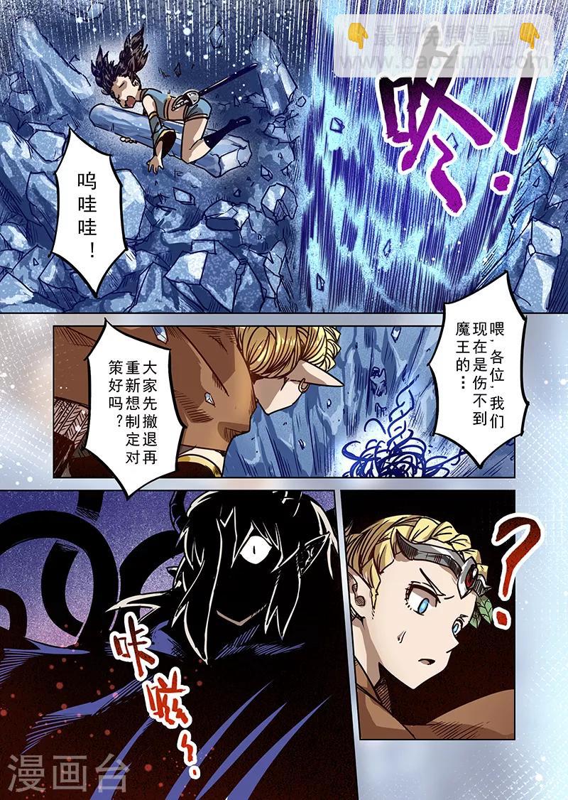 第76话 冰冻牢狱2-第78话