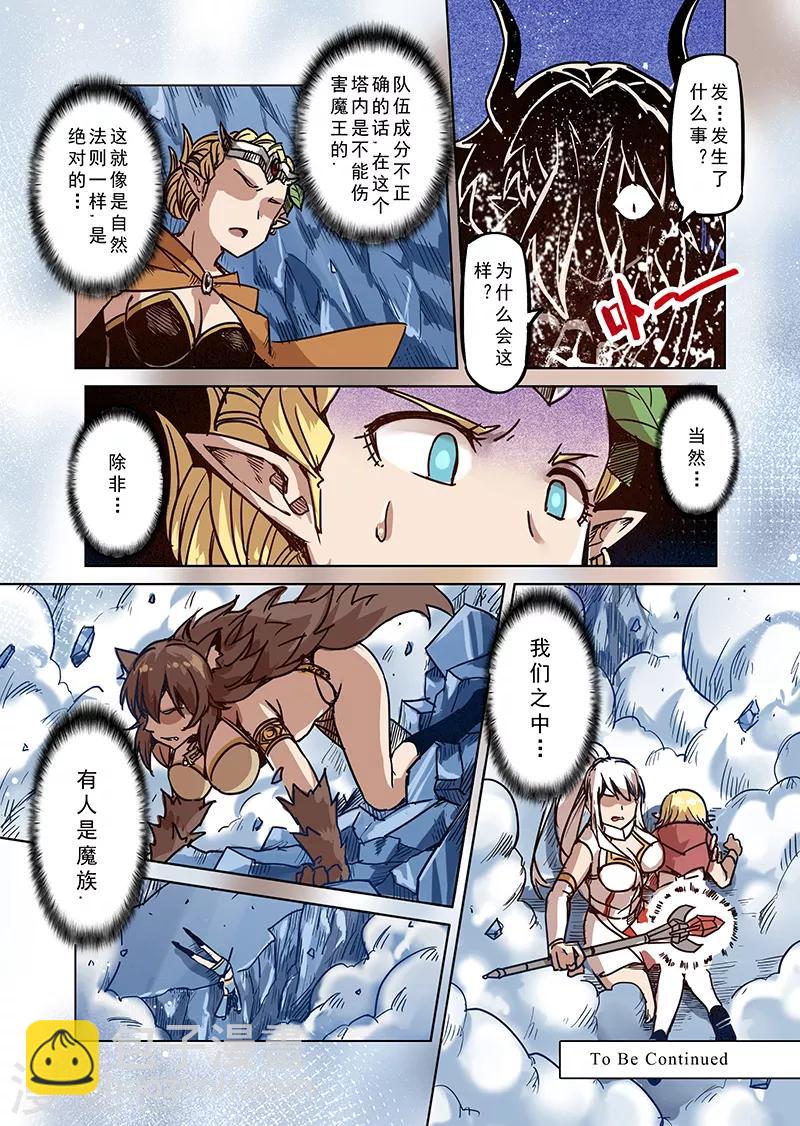 第76话 冰冻牢狱2-第78话