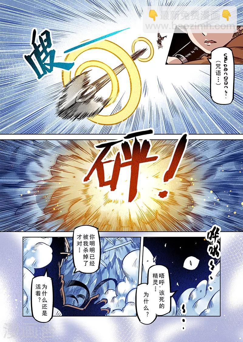 第76话 冰冻牢狱2-第78话