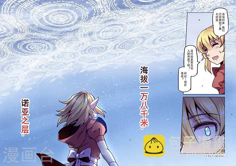 第78话 虚无阶梯-第80话