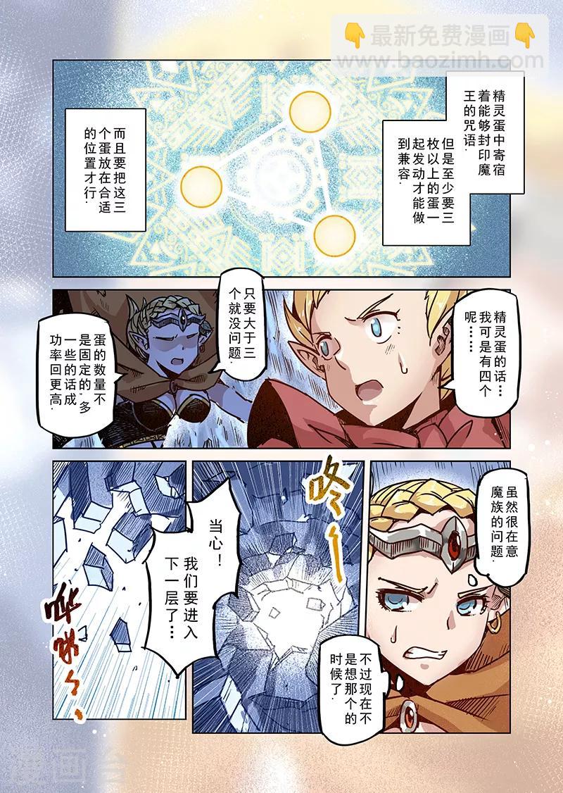 第78话 虚无阶梯-第80话