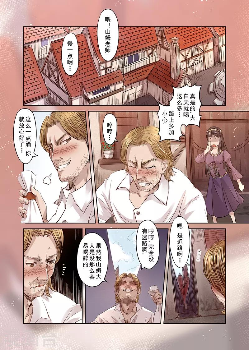 第10话 一起来做有趣的事吧2-第10话