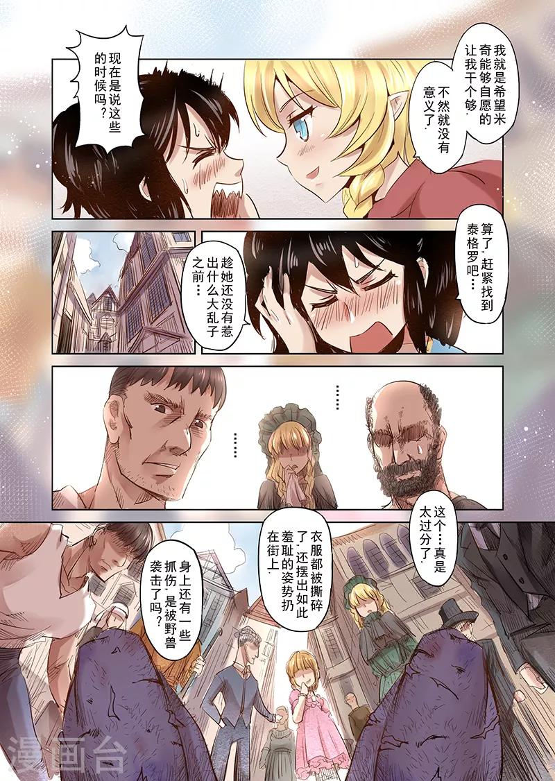 第10话 一起来做有趣的事吧2-第10话