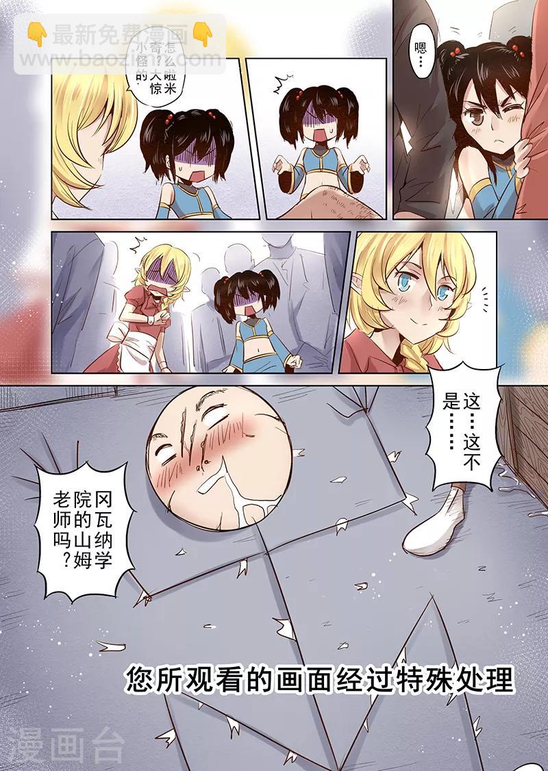 第10话 一起来做有趣的事吧2-第10话