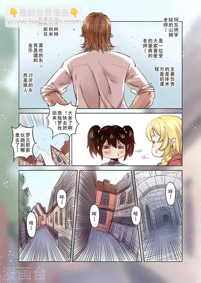 第10话 一起来做有趣的事吧2-第10话