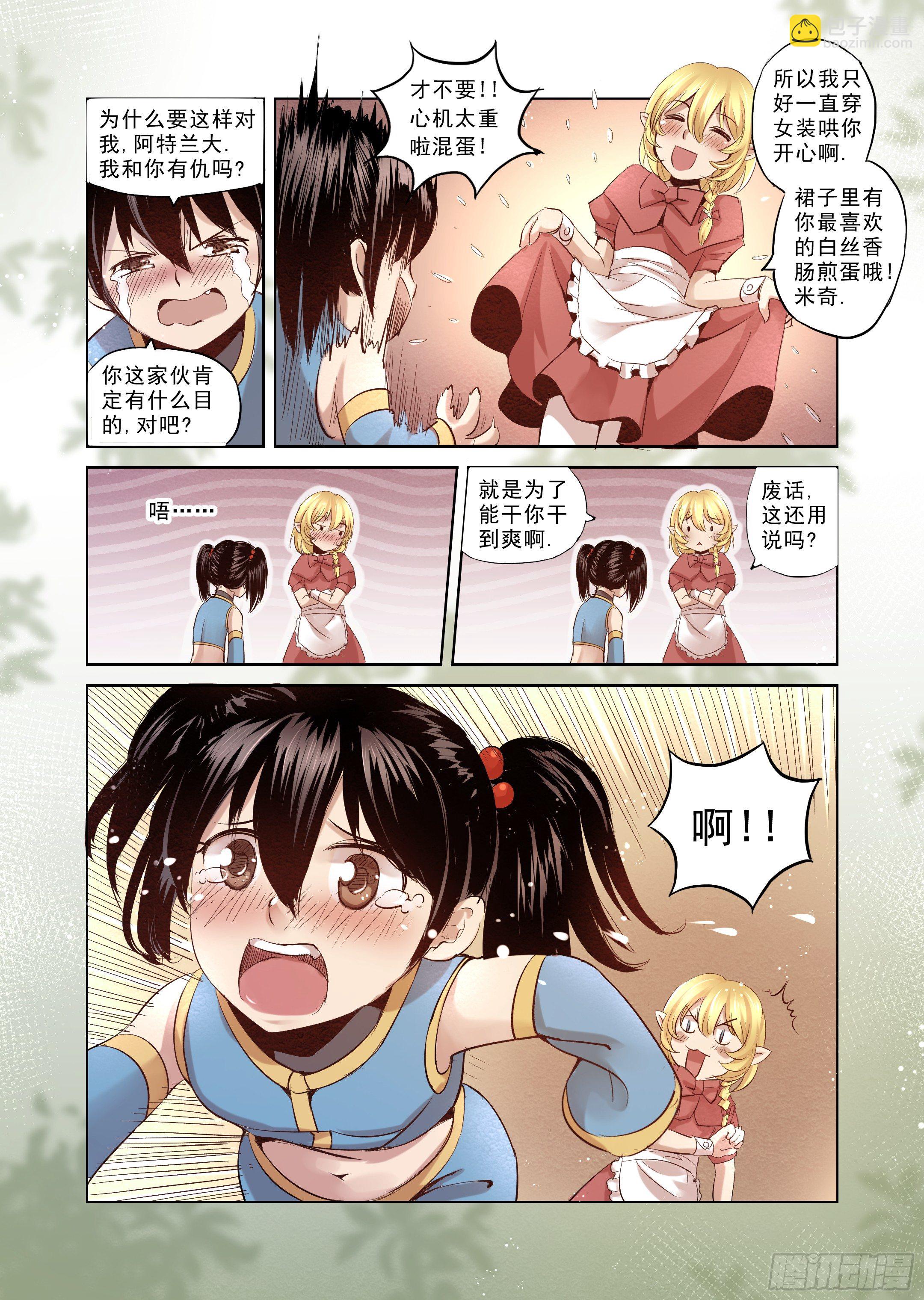 第1话 击败你心爱的人-第2话